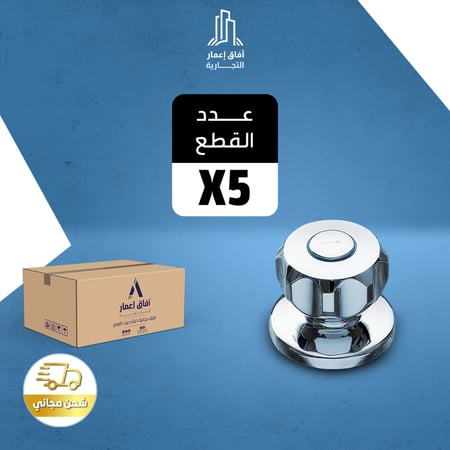 بكج 5 مسكة محبس دفن لون فضي