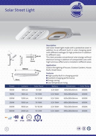 كشاف طاقه شمسيه ماركة الرائد
