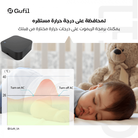 ريموت ذكي يتحكم بالتكييف عن بعد بمستشعر حرارة smart remote