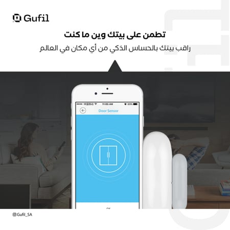 حساس لحالة الباب والنافذة