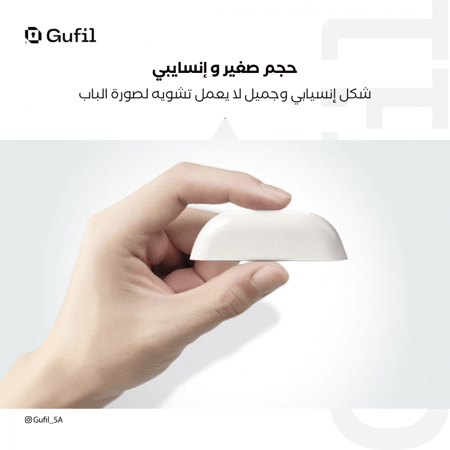 حساس لحالة الباب والنافذة