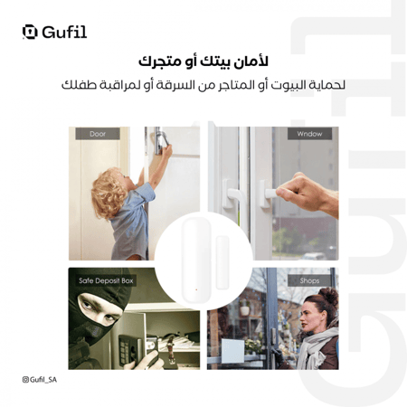 حساس لحالة الباب والنافذة