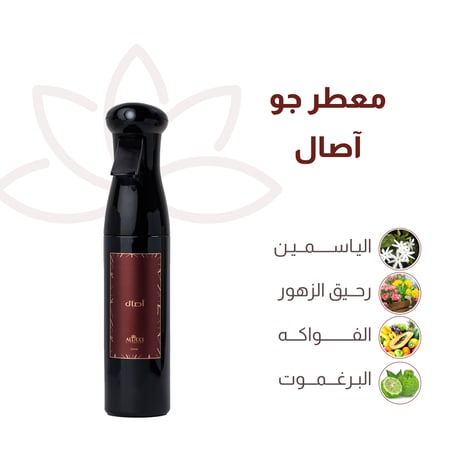 معطر جو آصال  - 250 مل