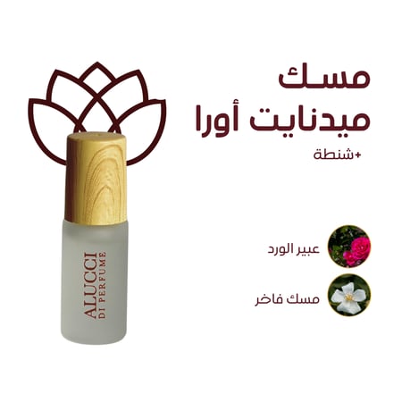 مسك ميدنايت أورا نصف تولة + شنطة