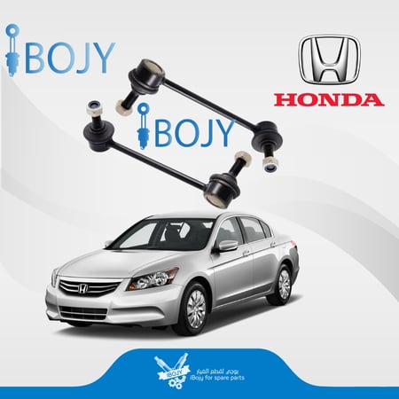 مسمار  توازن  خلفي  هوندا اكورد 2008-2012