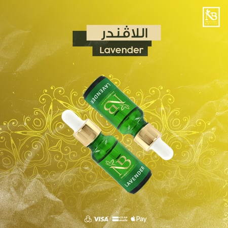 عطر اللافندر