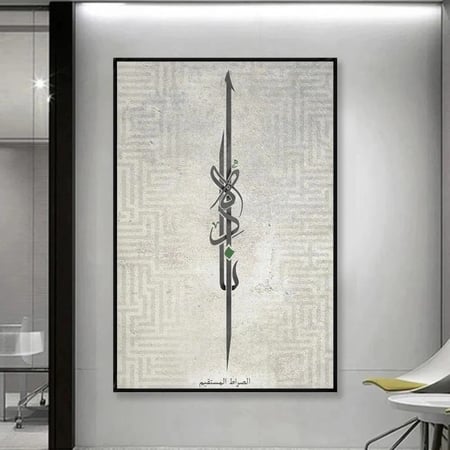 لوحة فنية كانفس للخط الإسلامي (طباعة)