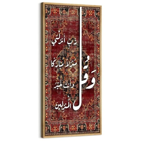 لوحة كانفس فنية سجاد