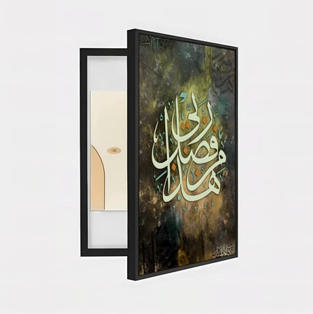 لوحات كانفس - لتغطية طبلون الكهرباء (طباعة)