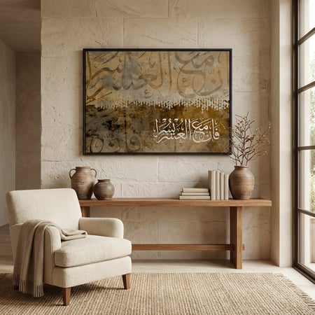 لوحة جدارية اسلامية -خط إسلامي-طباعة