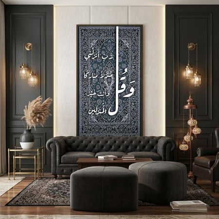 لوحة كانفس فنية إسلامية "مَنازل الخير"(طباعة)