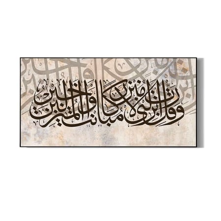 لوح اسلامية كانفس اية قرانية