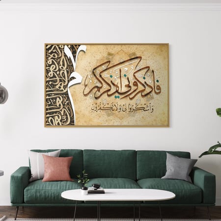 لوحة فنية كانفس للخط الإسلامي (طباعة)
