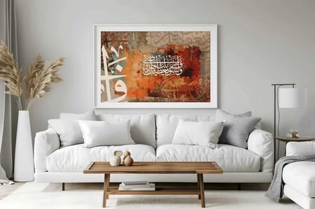 لوحة جدارية اسلامية