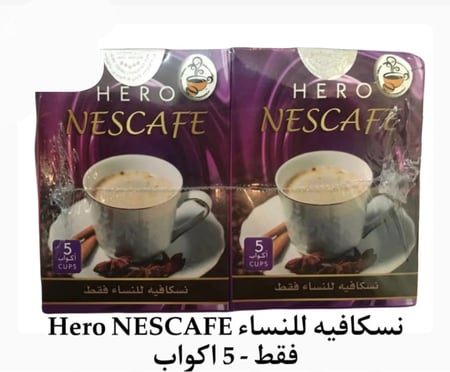 نسكافيه للنساء لزيادة الرغبه HERO NESCAFE