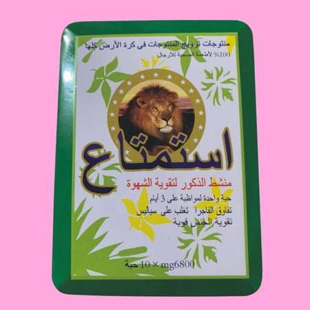 اقراص استمتاع الطبيعية - انجوي الاسد