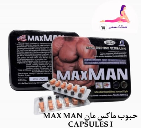 حبوب ماكس مان MAX MAN CAPSULES I
