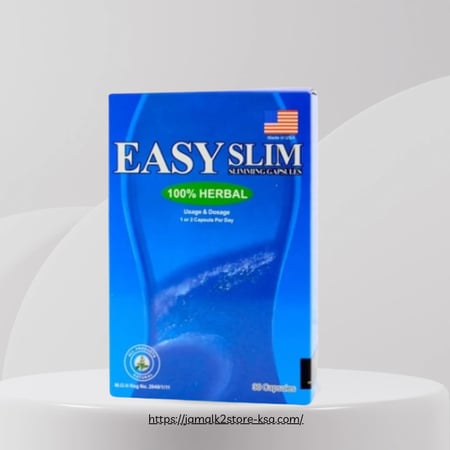 كبسولات ايزي سليم الامريكيه للتخسيس