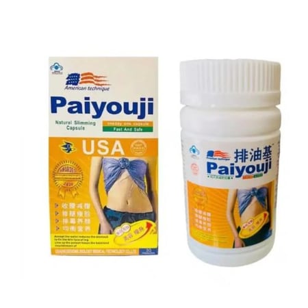 حبوب التخسيس الأمريكية ” بايوجي PAIYOUJI “