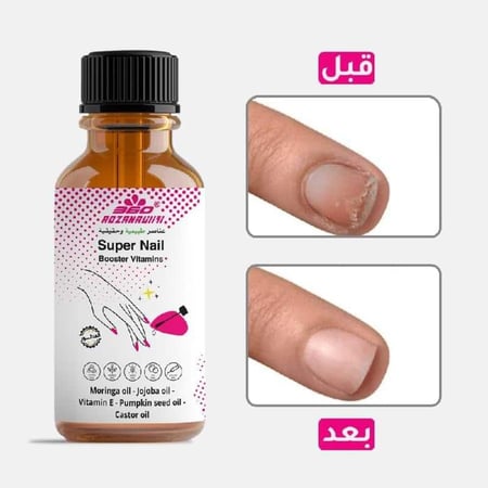 سيروم روزانا للأظافر بالفتامينات