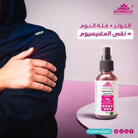 عرض زيت المغنيسيوم - حبتين والثالث مجانا