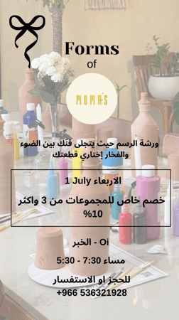 ورشة الفخار والابجوره - الاربعاء 1 يوليو