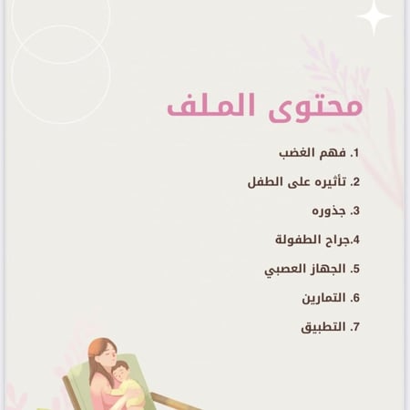 تمارين الهدوء السحرية للأمهات