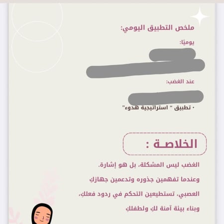 تمارين الهدوء السحرية للأمهات