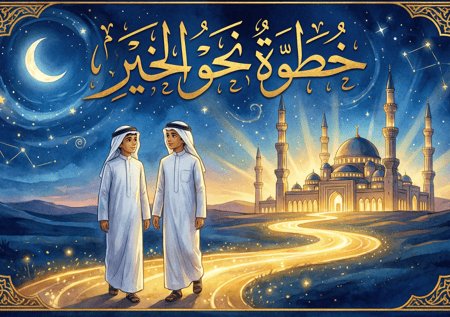 قصة الكترونية pdf - خطوة نحو الخير - تناسب من 10-16 (ليس الشديد بالصرعة) قصة تحكي شجاعة ركان للوقوف بوجه الخطأ أمام زملاءه الذين يفردون عضلاتهم على الجميع
