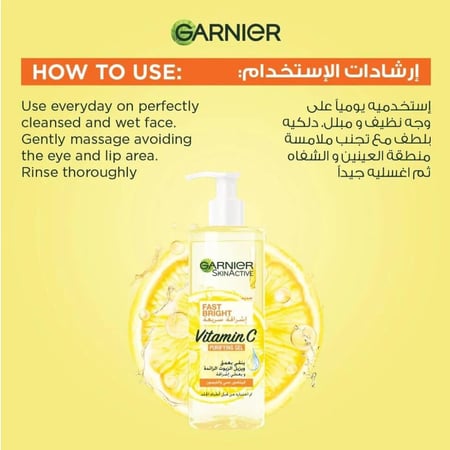 غارنييه غسول جل للوجه منقي للإشراقة السريعة 400 مل