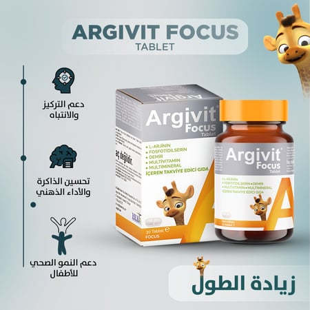 حبوب أرجيفيت فوكس