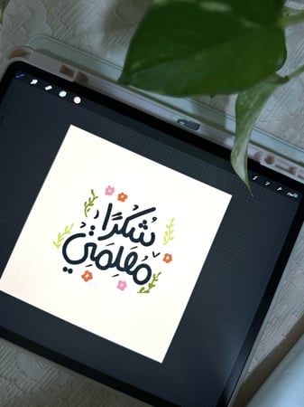 مخطوطة ( شكرًا معلمتي )