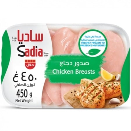 ساديا صدور دجاج 450 غرام