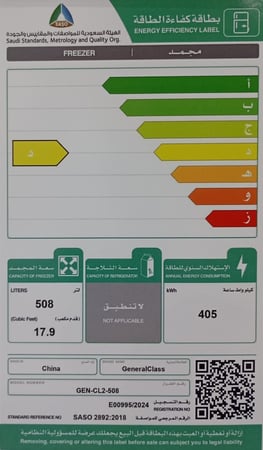 فريزر جنرال كلاس أفقي 17.9 قدم - ابيض - موديل GEN-CL1-508