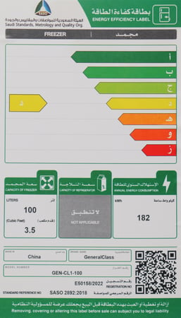 فريزر جنرال كلاس أفقي 3.5 قدم - ابيض - موديل GEN-CL1-100
