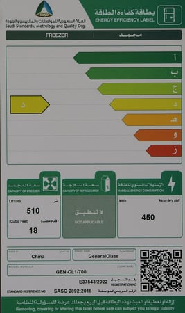 فريزر جنرال كلاس باب واحد ( قابل للتحويل إلى ثلاجة ) 18 قدم استيل موديل GEN-CL1-700