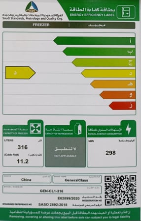 فريزر جنرال كلاس أفقي 11.2 قدم - ابيض - موديل GEN-CL1-316