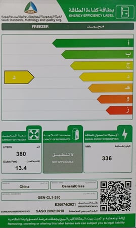 فريزر جنرال كلاس أفقي 13.4 قدم - ابيض - موديل GEN-CL1-380