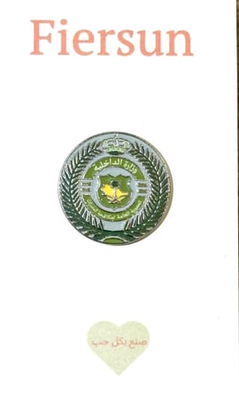 ستيكر معدني - وزارة الداخلية