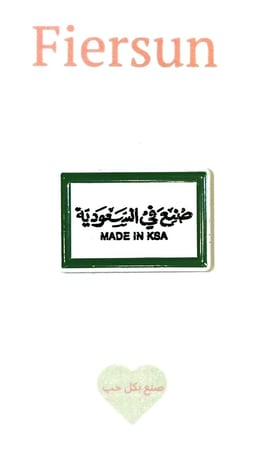 ستيكر معدني - صنع في السعودية