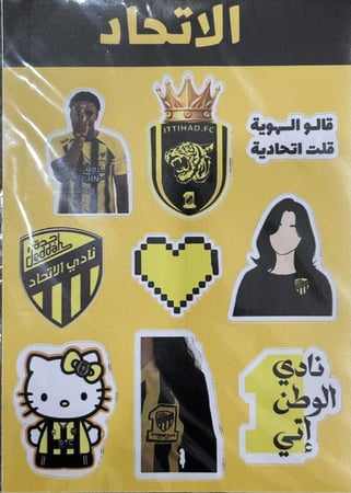 ملصقات نادي الاتحاد