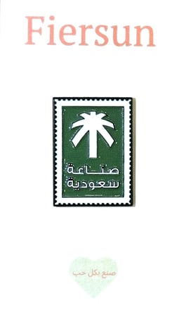 ستيكر معدني - صناعة سعودية