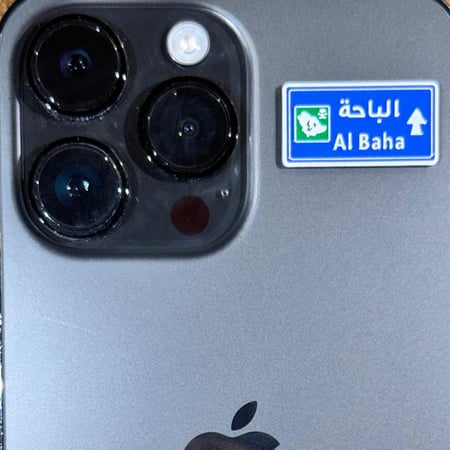 ستيكر معدني - الباحة