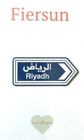 ستيكر معدني - مدينة الرياض