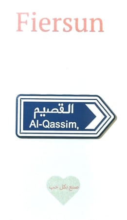 ستيكر معدني - القصيم