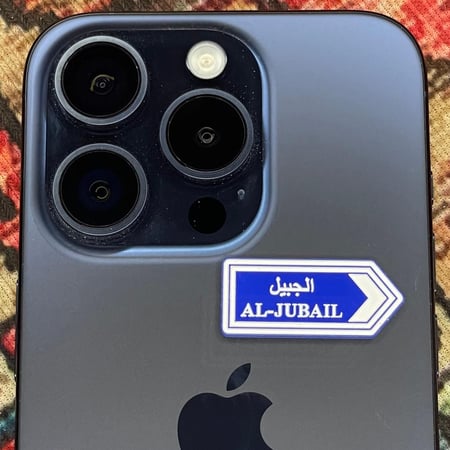 ستيكر معدني - الجبيل
