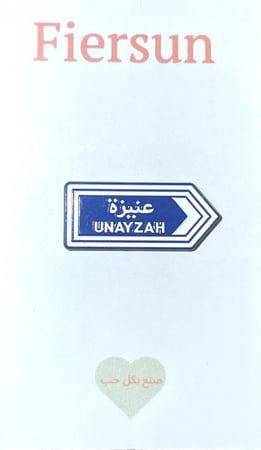ستيكر معدني - عنيزة