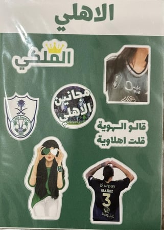 ملصقات نادي الاهلي