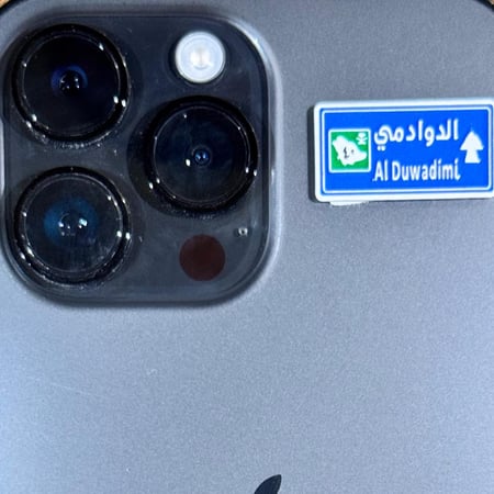 ستيكر معدني - الدوادمي