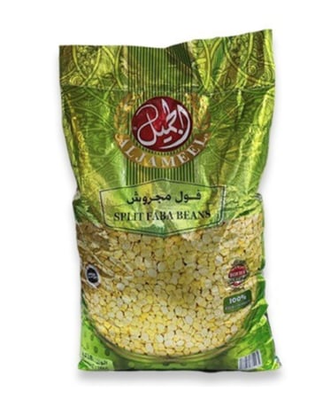 فول مجروش الجميل استرالي
